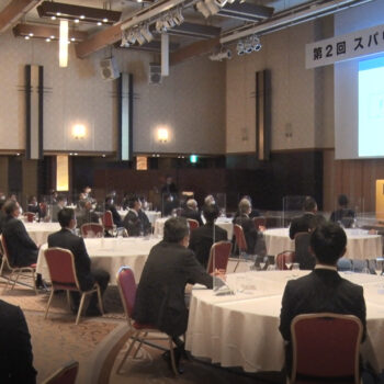 第２回スパリア方針説明会